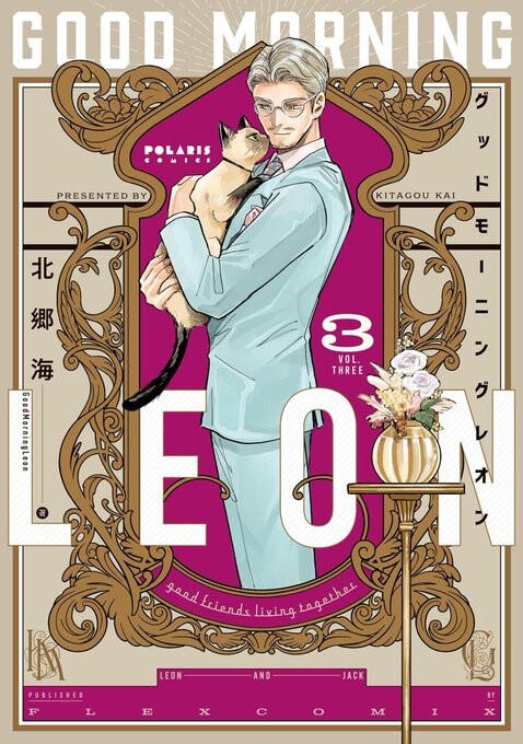 Cover of Good Morning Leon