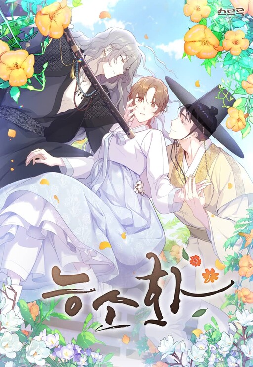 Cover of When the Flowers Bloom
