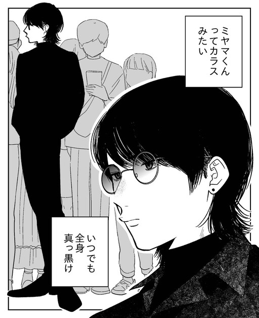 Cover of Crow-like Miyama-kun
