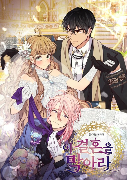 Cover of Stop This Marriage!