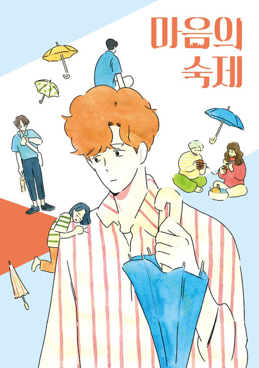 Cover of Homework of the Heart
