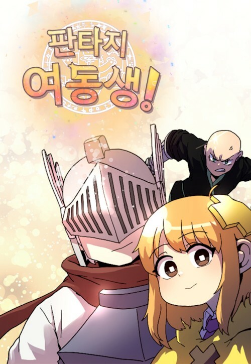 Cover of Fantasy Sister!