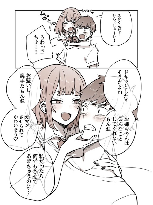 Cover of The Girlfriend's Little Sister is Dangerous