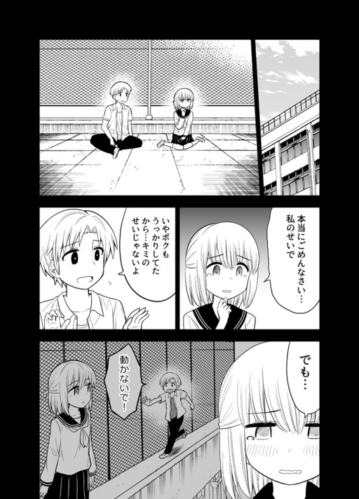 Cover of Gakkou no Okujou ni Sumu Kappuru no Hanashi