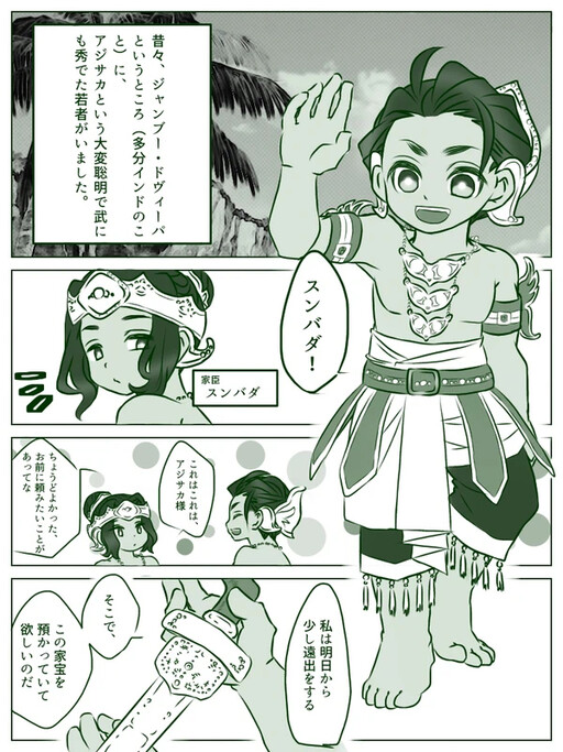 Cover of Ajisaka Densetsu