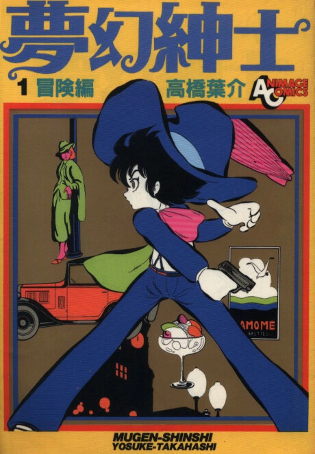 Cover of Dreamy Gentleman