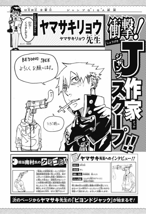 Cover of BEYOND JACK