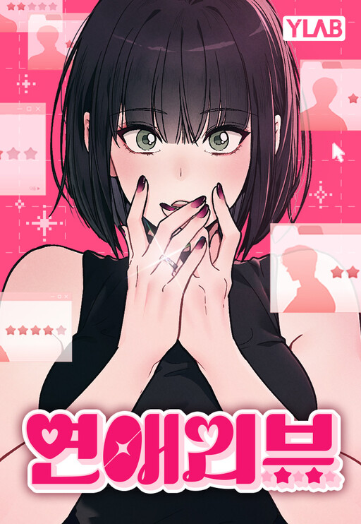 Cover of Ex-Love Review
