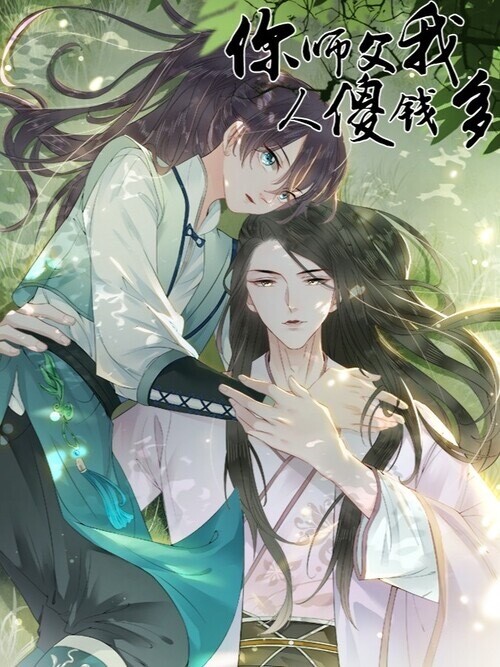 Cover of Bow Before My Wealth!