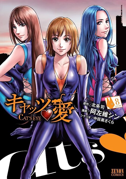 Cover of Cat's Ai