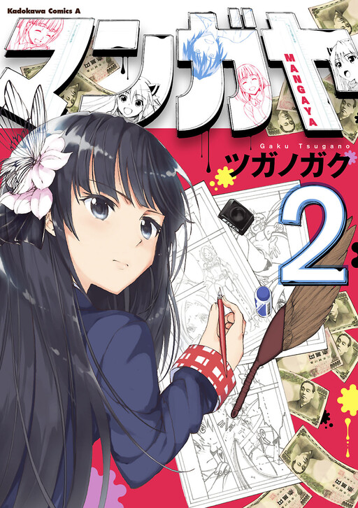 Cover of Mangaya