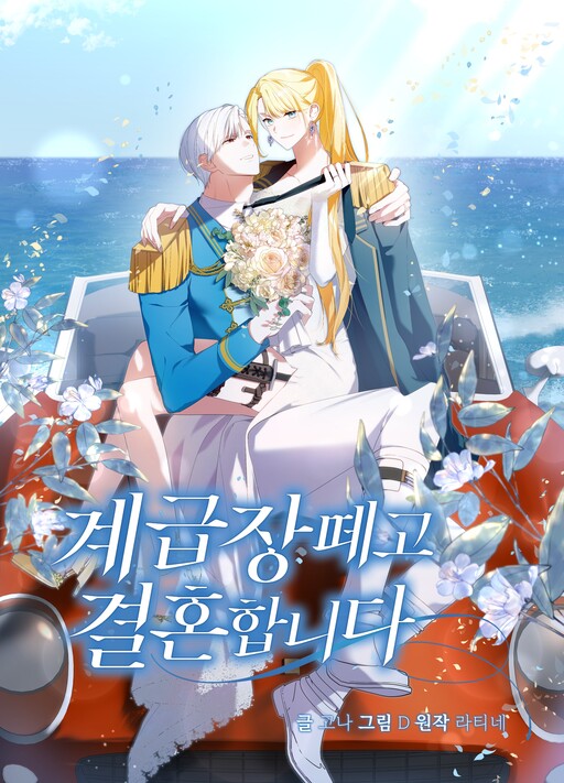 Cover of Dropping Ranks to Get Married