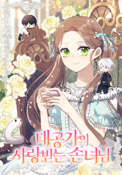 Cover of The Grand Duke's Beloved Granddaughter