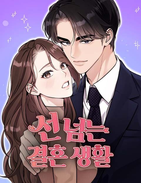 Cover of A Married Life That Crosses the Line