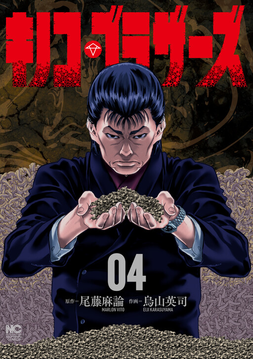 Cover of Kinoko Brothers