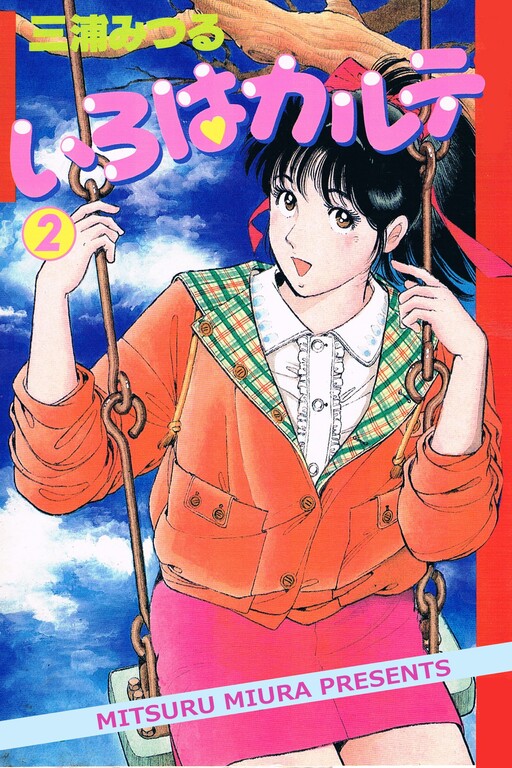 Cover of Iroha Chart