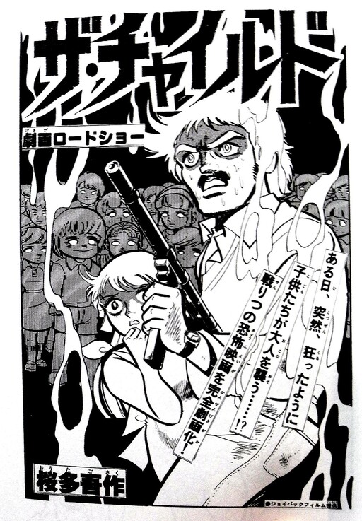 Cover of Who Can Kill a Child?