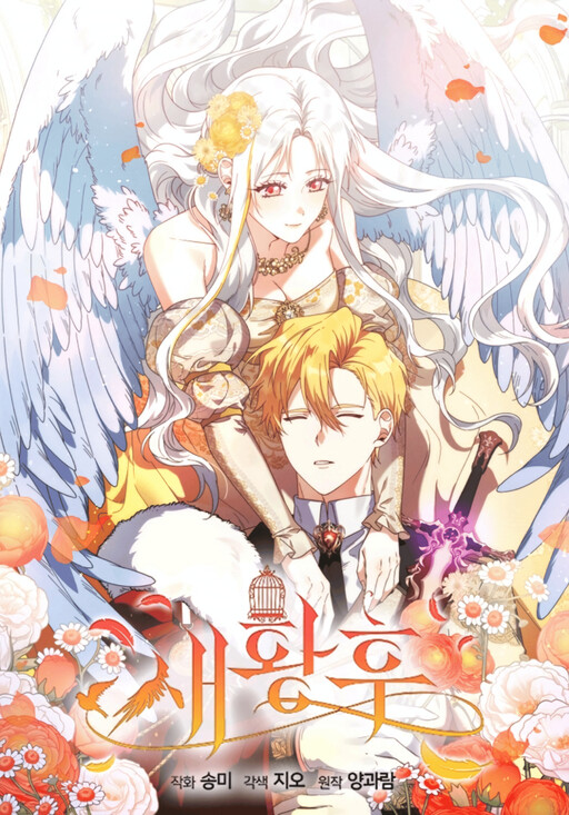 Cover of The New Empress