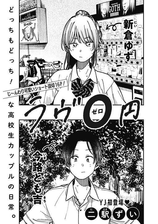 Cover of Love 0-en