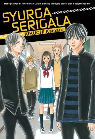 Cover of The Paradise of Wolves