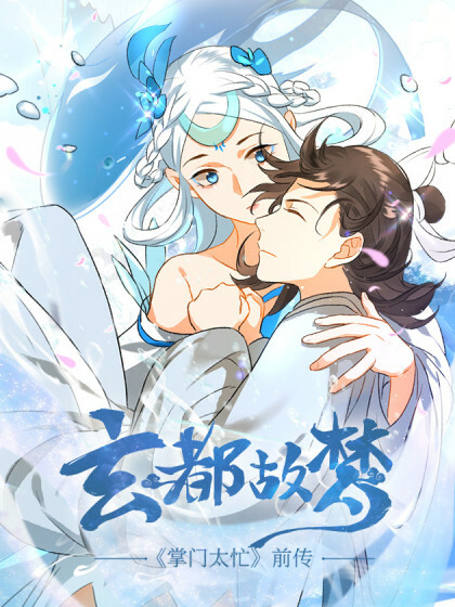 Cover of Old dream of capital xuan