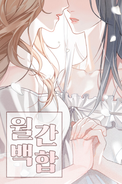 Cover of Blooming Out