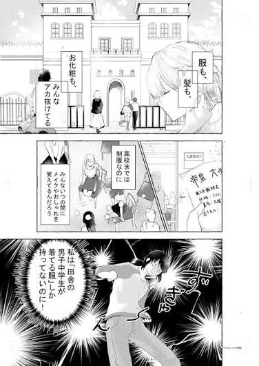 Cover of フリルとレースと大胸筋