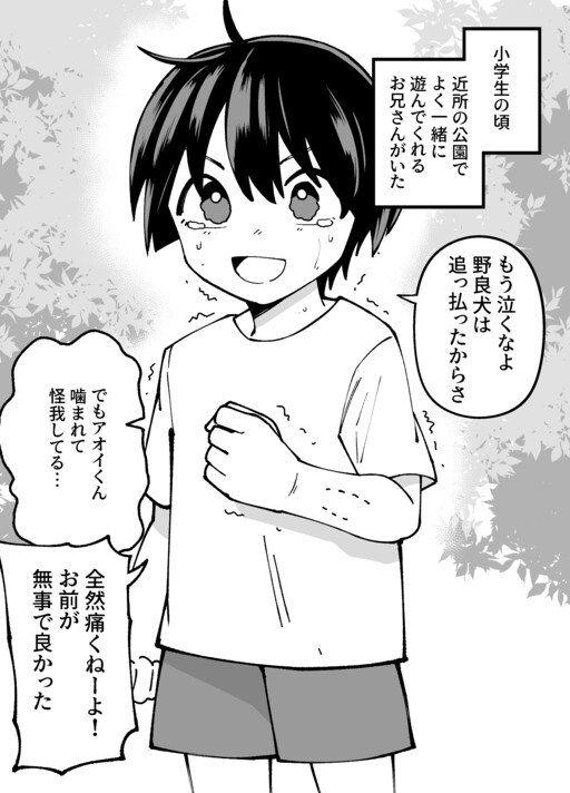 Cover of A Childhood Friend I Thought Was a Guy Turned Out to Actually Be a Girl