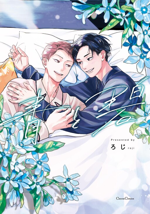 Cover of Ao to Midori