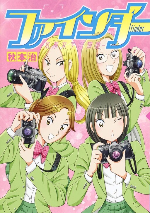 Cover of Finder: Kyoto Jogakuin Monogatari
