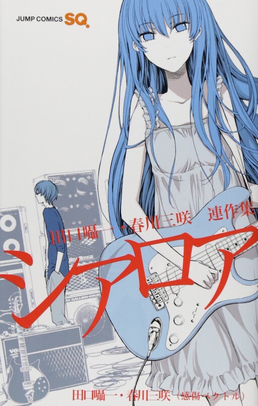 Cover of Shiaroa