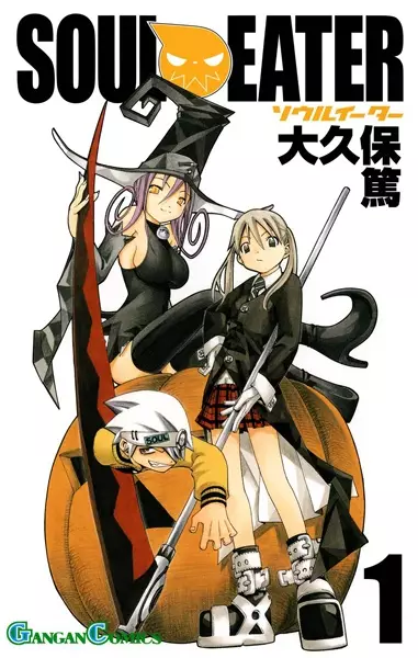 Cover of Soul Eater