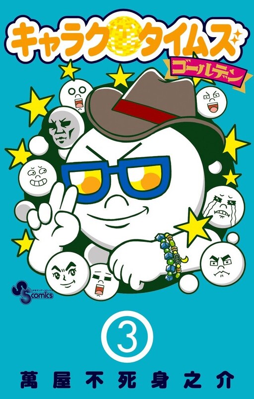 Cover of Character Times Golden