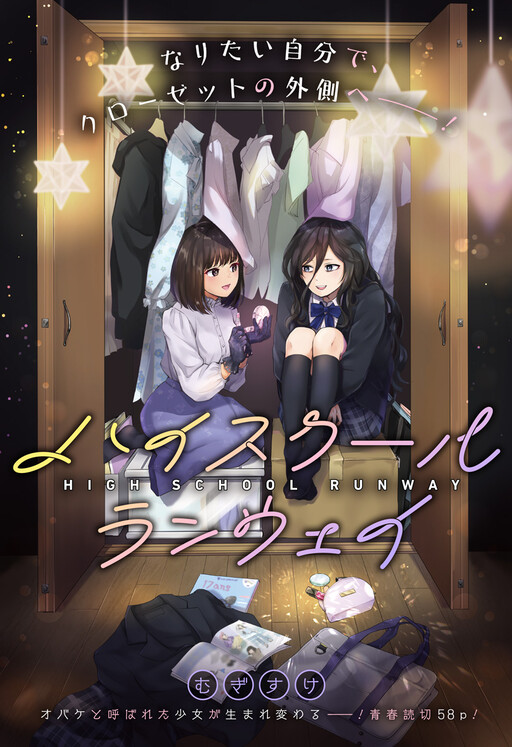 Cover of High School Runway