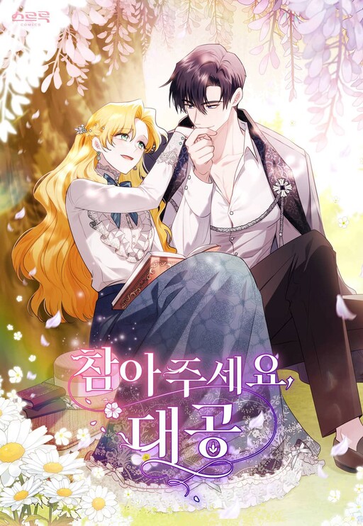 Cover of Finding Camellia