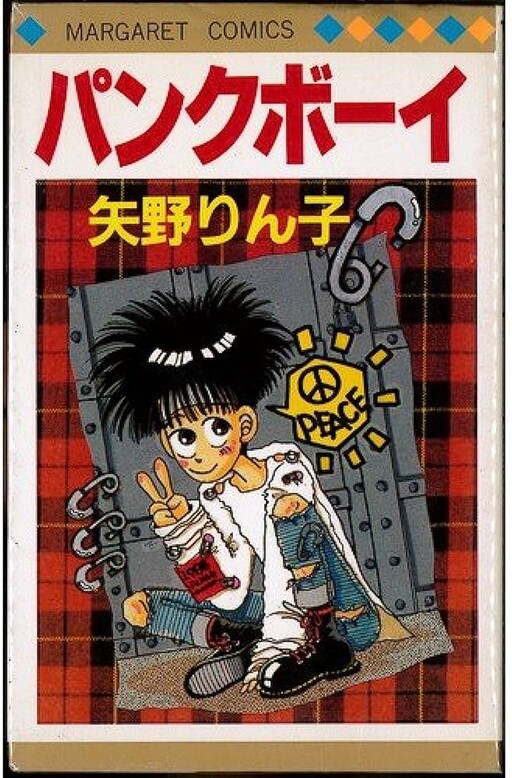 Cover of Punk Boy