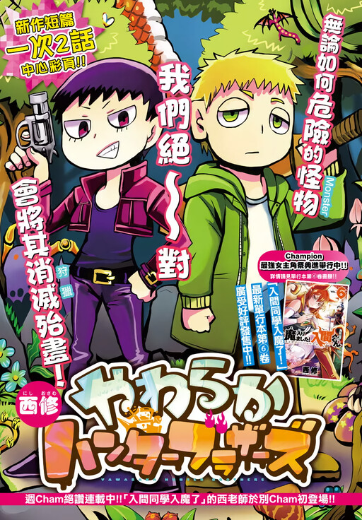 Cover of The Gentle Hunter Brothers