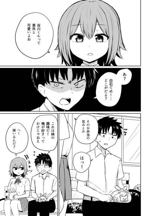 Cover of Kawaii Hitotachi no Hanashi