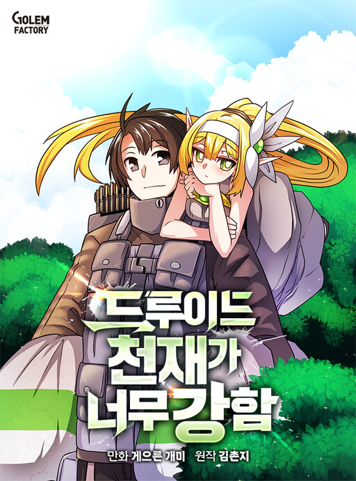 Cover of The Druid Genius Is Too Strong