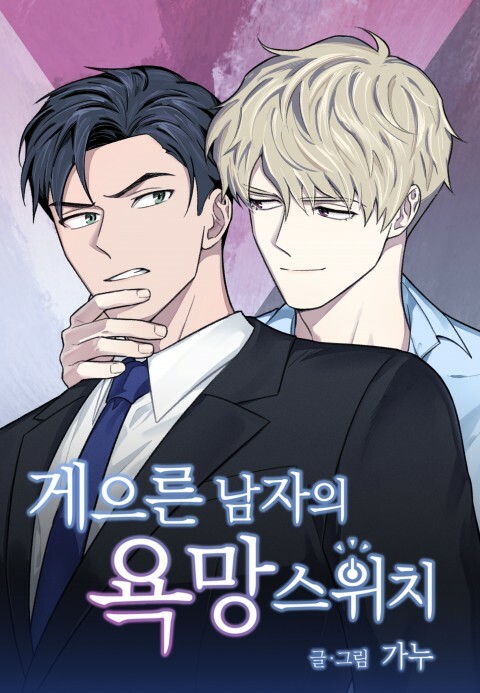 Cover of Triggering Idle Desires