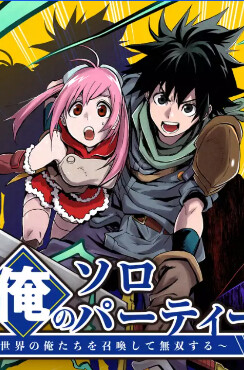 Cover of Zenin Ore no Solo Party: Betsusekai no Oretachi wo Shoukan shite Musou suru