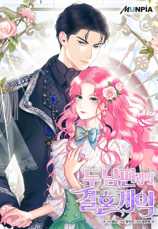 Cover of A Marriage Contract with Two Husbands