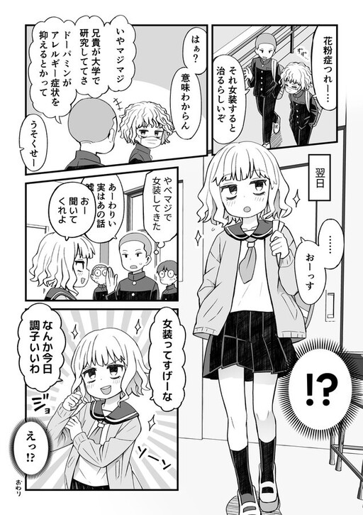 Cover of Koka ni wa kojinsa ga aru hanashi desu