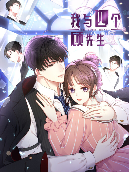 Cover of Romance with His Four Personalities