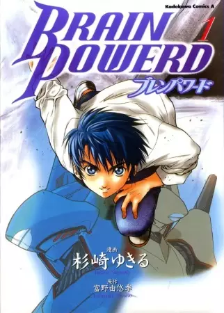 Cover of Brain Powered