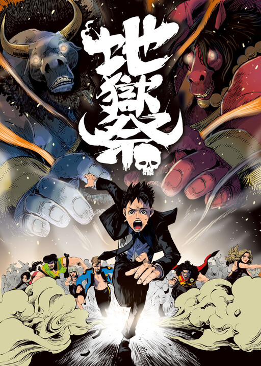 Cover of Jigokusai