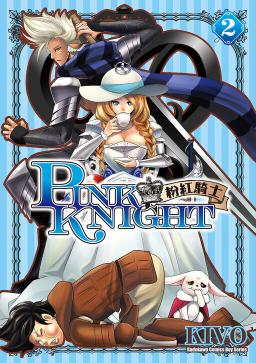 Cover of Pink Knight