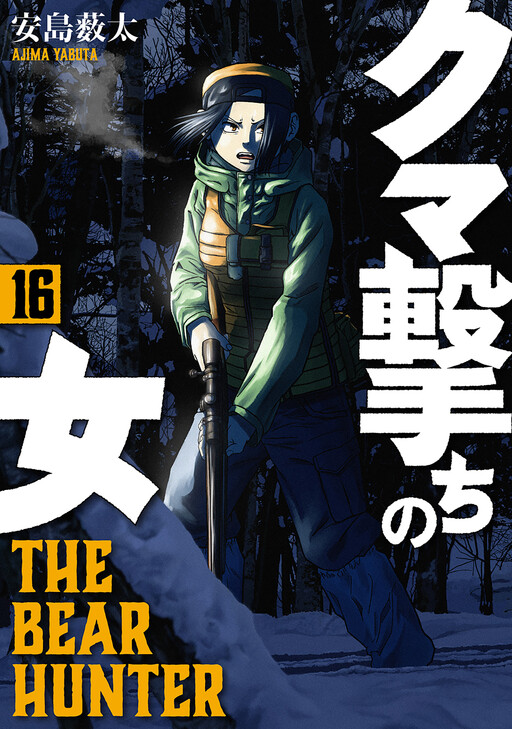 Cover of Kuma Uchi no Onna