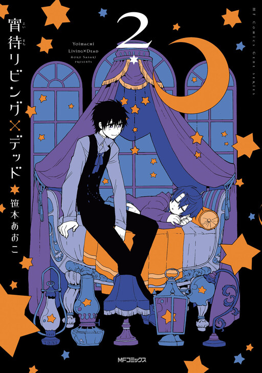 Cover of Saiai Living Dead