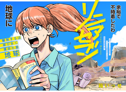 Cover of Linear Seven